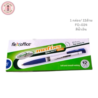 Flex Office 0.7 ปากกาลูกลื่นหมึกน้ำมัน FO-024 สีดำ/สีน้ำเงิน/สีแดง 1 กล่อง/12ด้าม