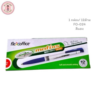 Flex Office 0.7 ปากกาลูกลื่นหมึกน้ำมัน FO-024 สีดำ/สีน้ำเงิน/สีแดง 1 กล่อง/12ด้าม