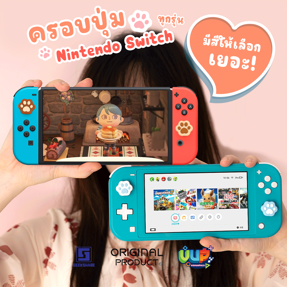 [GeekShare™] 🐱 ปุ่ม เท้าแมว น่ารักสุดๆ Silicone ครอบ Analog Nintendo Switch / OLED / Lite ซิลิโคน แท้ ปุ่มยาง geekshare