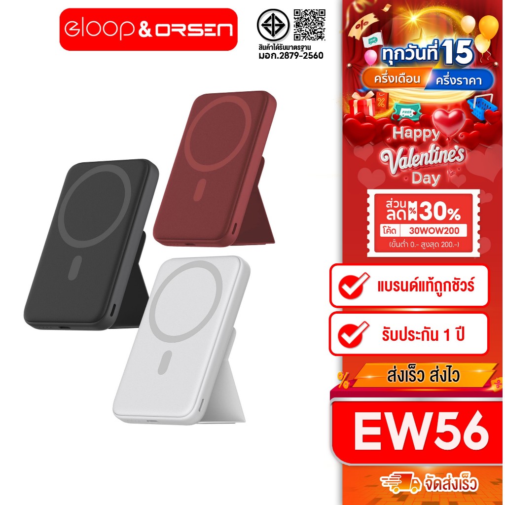 [ติดตาม รับส่วนลด] Eloop EW56 Magnetic 7000mAh แบตสำรองไร้สาย Battery Pack PowerBank พาวเวอร์แบงค์ Type C