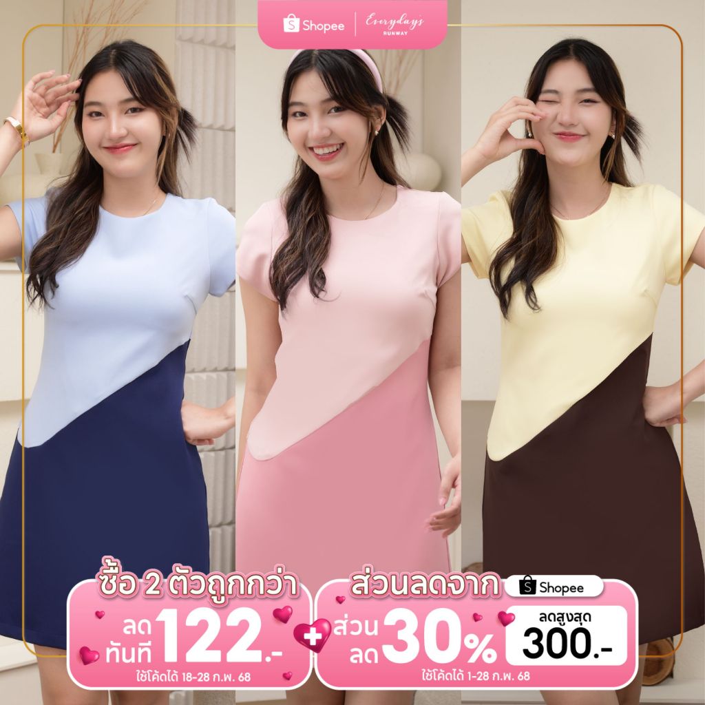 ชุดทำงานผู้หญิง ชุดเดรสสตรี สุภาพ เรียบร้อย สวย มีคุณภาพ รุ่น itim