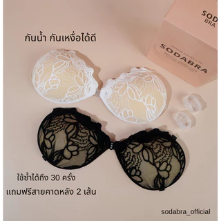 𝐒𝐨𝐝𝐚𝐁𝐫𝐚 บราดูมลูกไม้ หนา 3cm มีสาย2เส้น สามารถถอดสายคาดหลังได้ รหัสN18