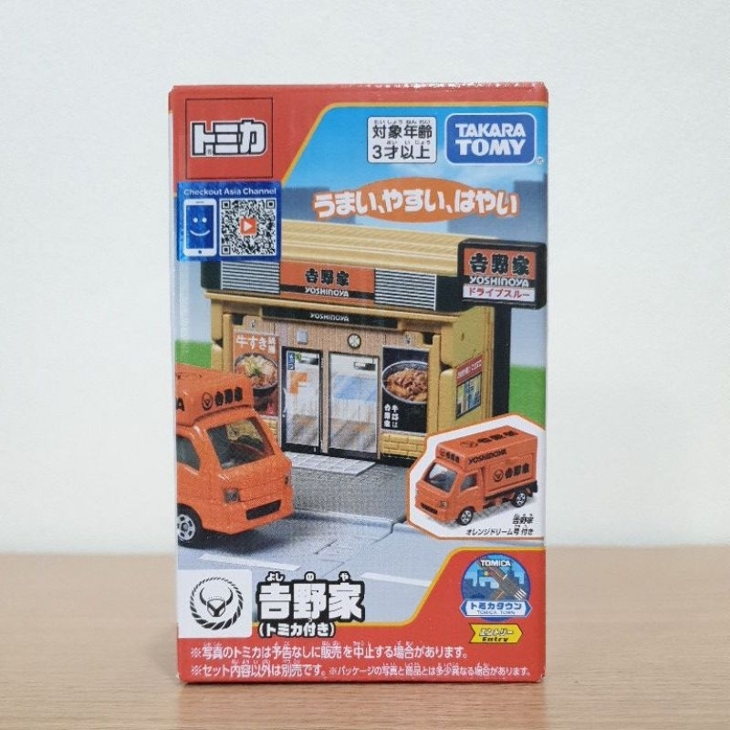 Tomica Town Yoshinoya (with Orange Yoshinoya Truck)