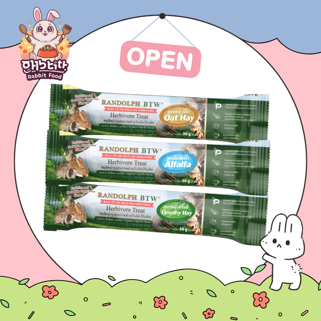 CatHoliday สแน็คบำรุงสุขภาพสำหรับสัตว์กินพืช Randolph Herbivore Treat ขนมสัตว์ฟันแทะ