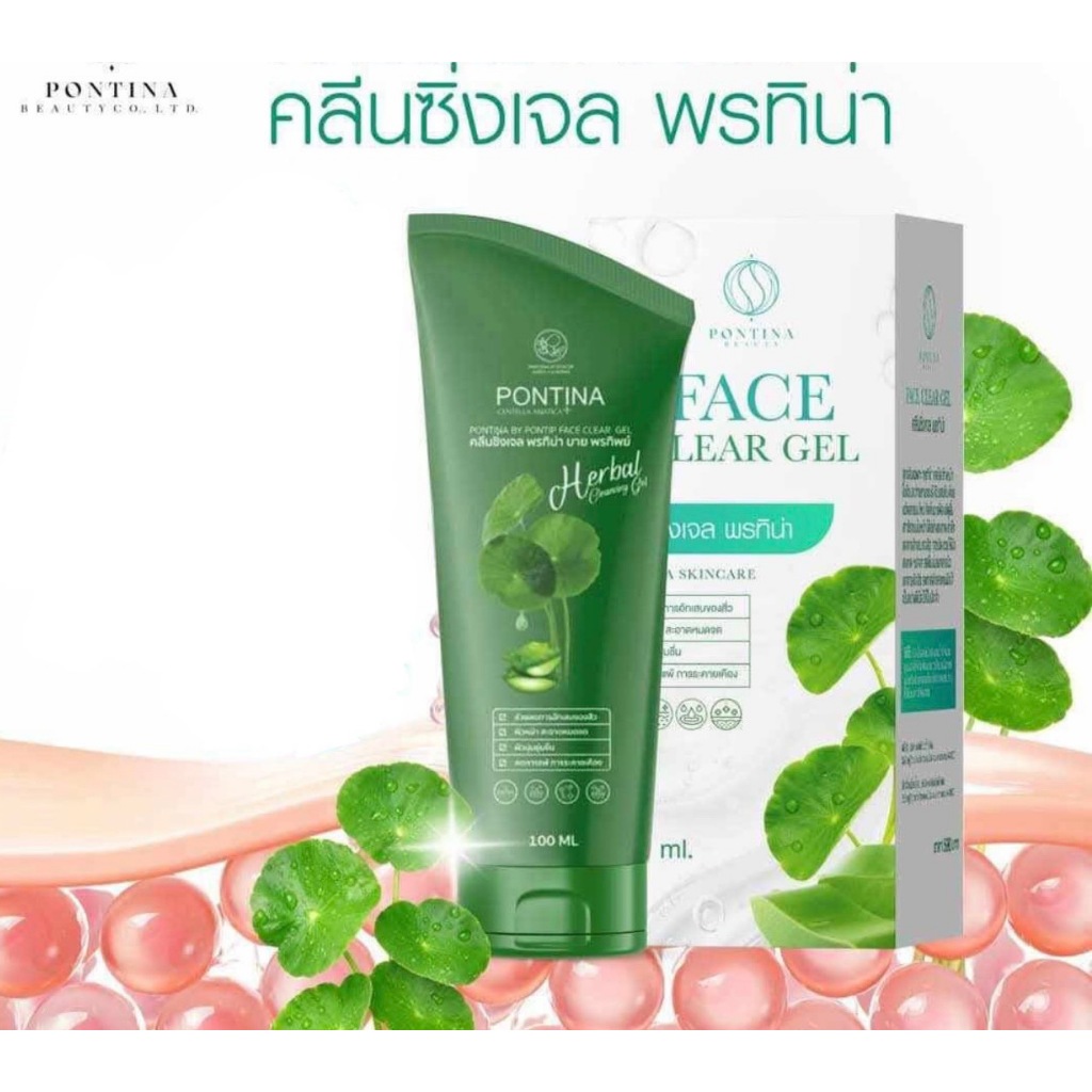 (ไม่มีกล่อง)คลีนซิ่งเจล พรทิน่า เจลล้างหน้าใบบัวบก Pontina 100 ml.