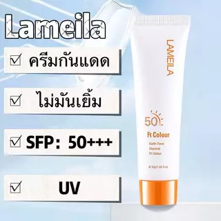 C.274LAMEILA.3301 ครีมกันแดดหน้า โลชั่นกันแดด Sunscreen SPF50+pa+++ UV ครีมปกป้องผิว 30mlซึมไวไม่มัน