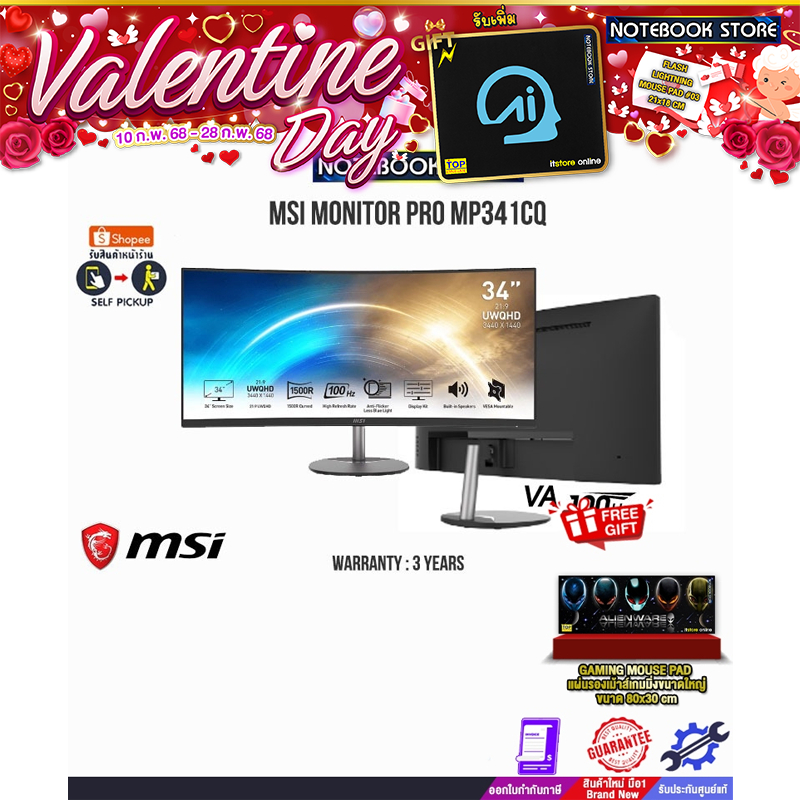 MSI MONITOR PRO MP341CQ(VA/100HZ)/ประกัน 3 Y