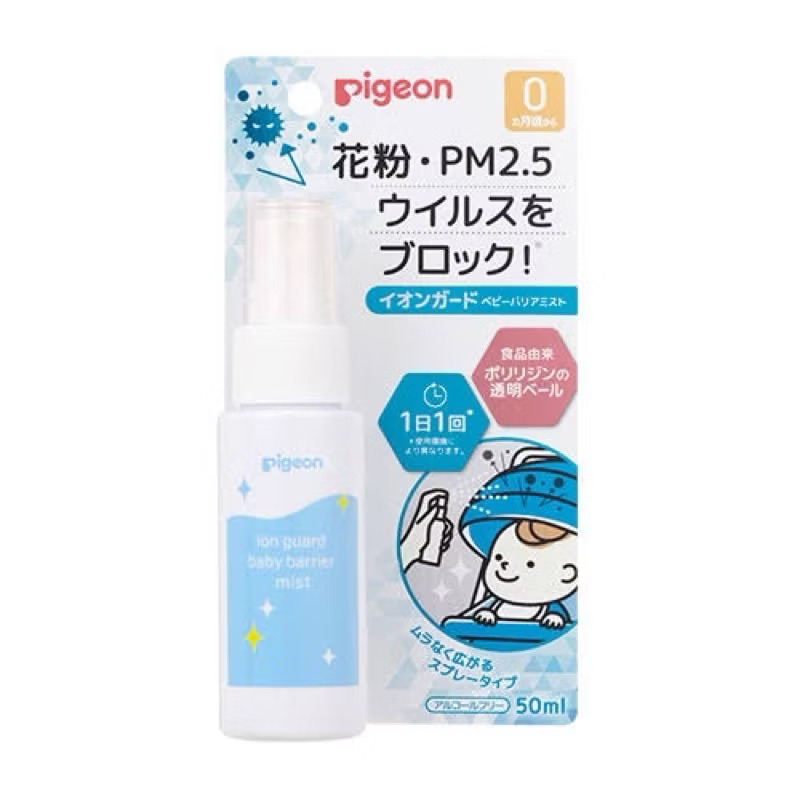Pigeon สเปรย์ป้องกันไวรัส และฝุ่น PM2.5 ขนาด 50ml สำหรับเด็ก ของแท้จากญี่ปุ่น