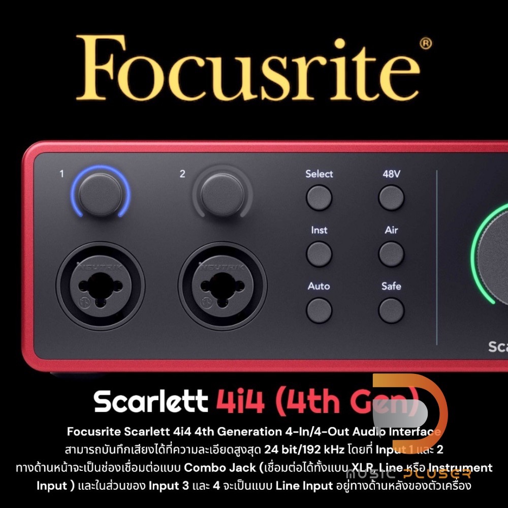 Focusrite Scarlett 4i4 4th Gen USB Audio Interface 4-In/4-Out Audio Interface สามารถบันทึกเสียงได้ที