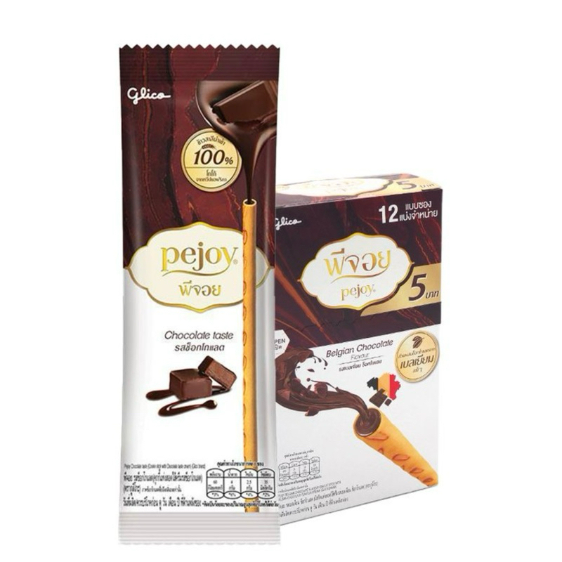Pejoy พีจอย คุกกี้แท่ง กล่องมี 12 ซอง