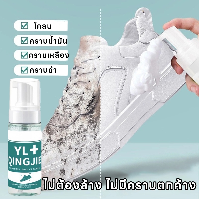 👟ไม่ต้องล้าง ไม่มีคราบตกค้าง👟SKy น้ำยาทำความสะอาดรองเท้า น้ำยาขัดรองเท้า ซักรองเท้า โฟมซักแห้งรองเท้า น้ำยาซักรองเท้า