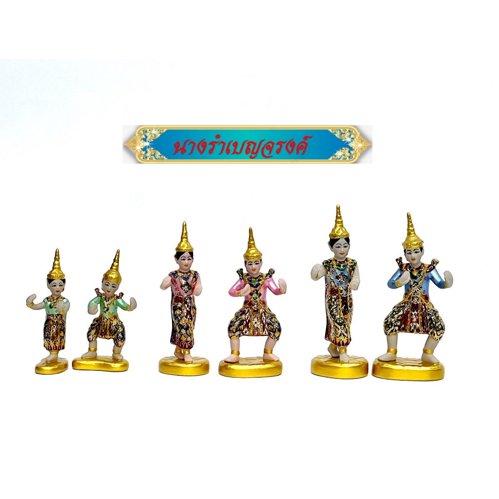 ตุ๊กตานางรำเบญจรงค์/ Benjarong doll/ตุ๊กตาแก้บน/ตุ๊กตามงคล(ราคาขายต่อคู่)