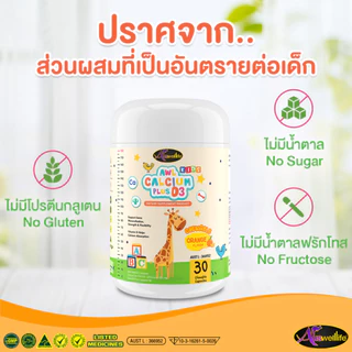 Auswelllife AWL Calcium 3 + Colostrum 2 อาหารเสริมสำหรับเด็ก แคลเซียมเด็ก โคลอสตรุ้ม นมเม็ด ผสมไลซีน