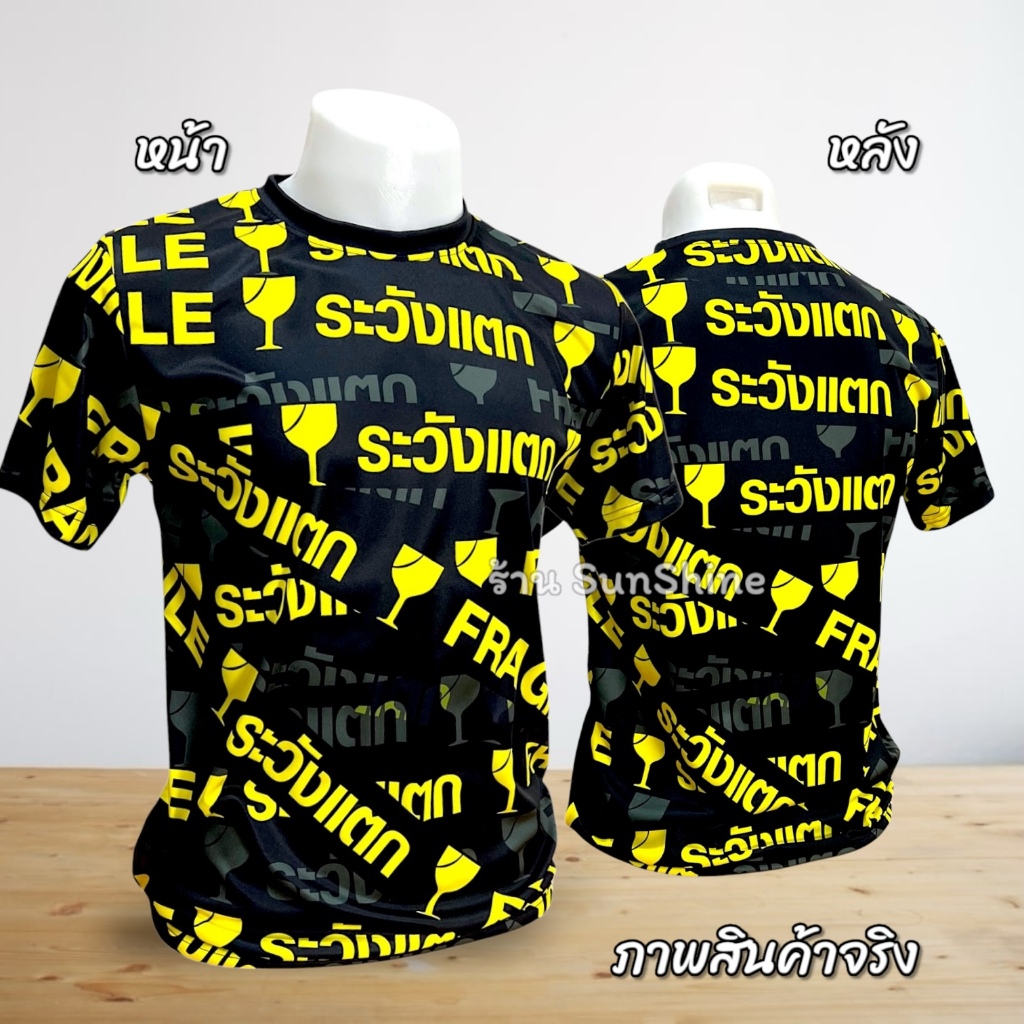เสื้อกีฬา เสื้อพิมพ์ลาย นุ่ม ลื่น ระบายอากาศ ไม่ร้อน ผู้หญิง ผู้ชาย วิ่ง ออกกำลังกาย เบา สบาย