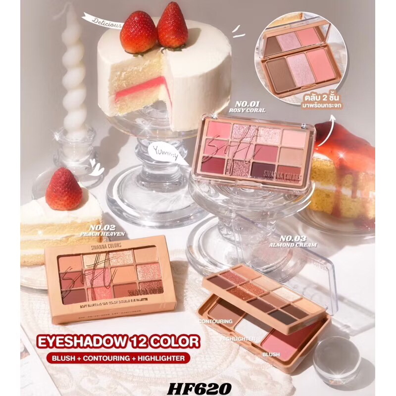 Sivanna พาเลทตา+บรัชออน สีสวยฉ่ำ🍓