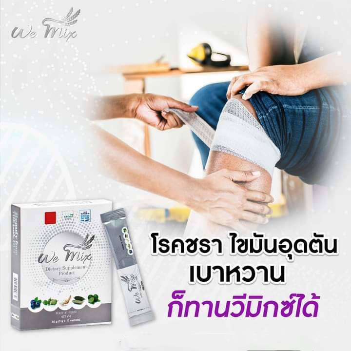 2กล่องWEMIX DETOX RESTORE30กรัม(วีมิกซ์ล้างพิษฟื้นฟู)