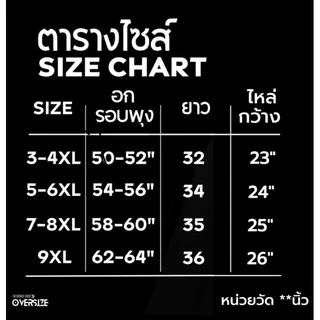เข้าใหม่ ! เสื้อบิ๊กไซส์ ฮาวายอก 52-64“ ผ้าใส่สบายไม่ยับไม่หด