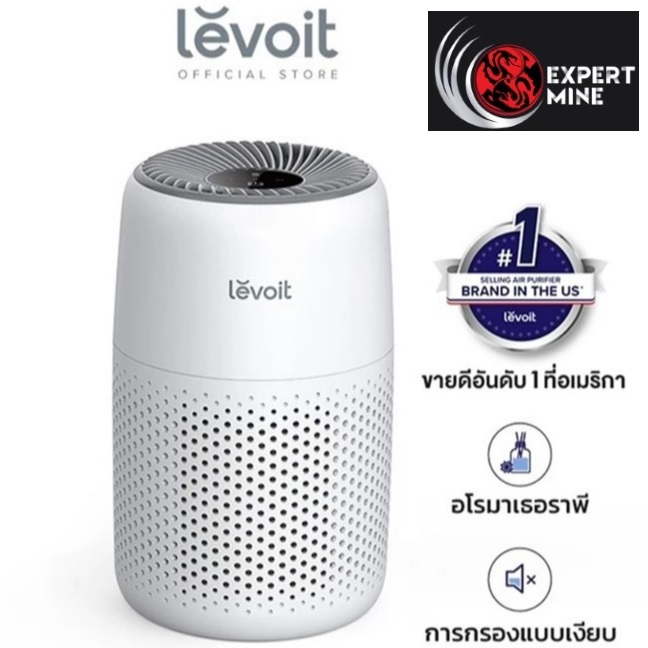Levoit Core Mini เครื่องฟอกอากาศ Air Purifier ขนาดกะทัดรัด