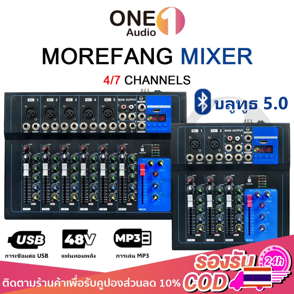 OneAudio เครื่องผสมเสียง professional เครื่องผสมอาหาร 7/4 ช่อง เครื่องผสมสัญญาณ USB เครื่องขยายสัญญาณ KTV มิกเซอร์ 12v