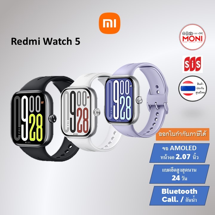 [โค้ด shopee ลด 10%] Xiaomi Redmi Watch 5 นาฬิกา สมาร์ทวอมซ์ Smartwatch หน้าจอใหญ่ GPS โทรออก รับสาย