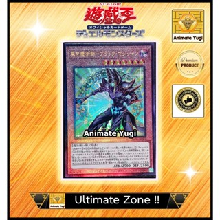 UltimateRare UL017 (UTM) 