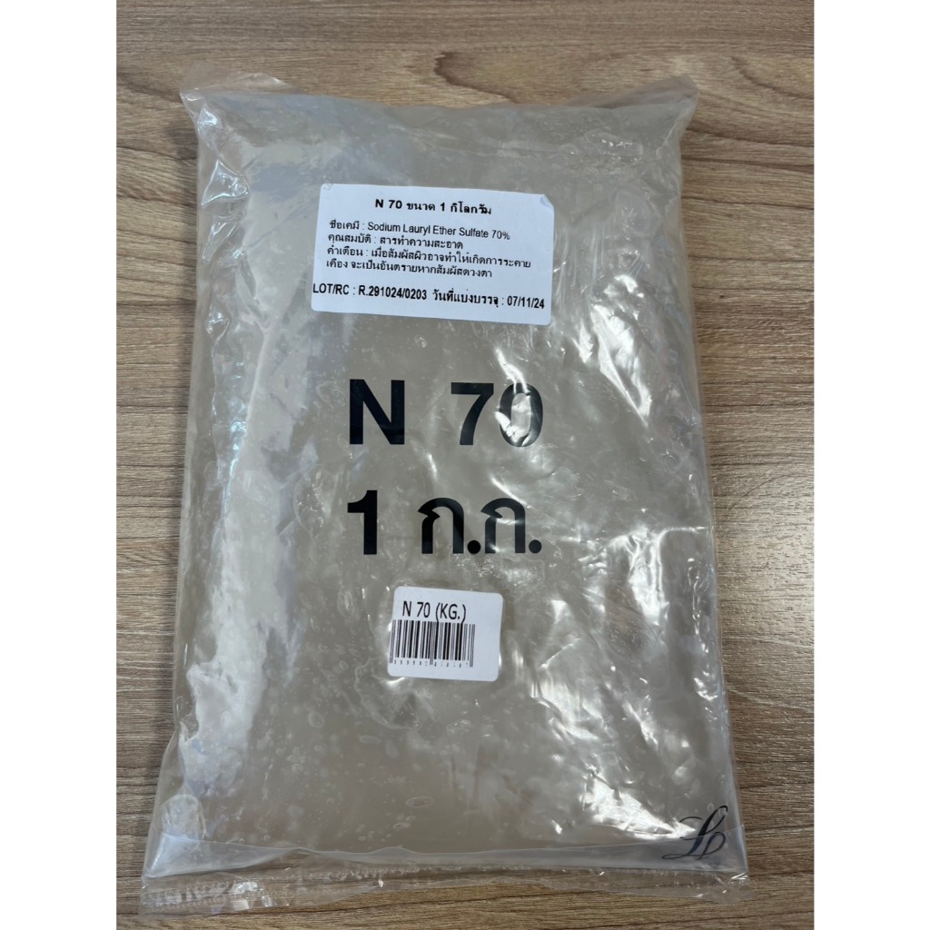 N70 = 1KG เป็นหัวเชื้อทำแชมพู สบู่เหลว ครีมอาบน้ำ น้ำยาล้างจาน น้ำยาซักผ้า