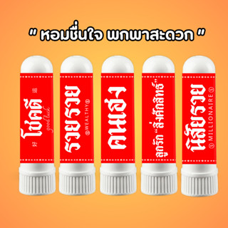 ของที่ระลึก ของชำร่วย พกพาสะดวก ของแจกลูกค้า