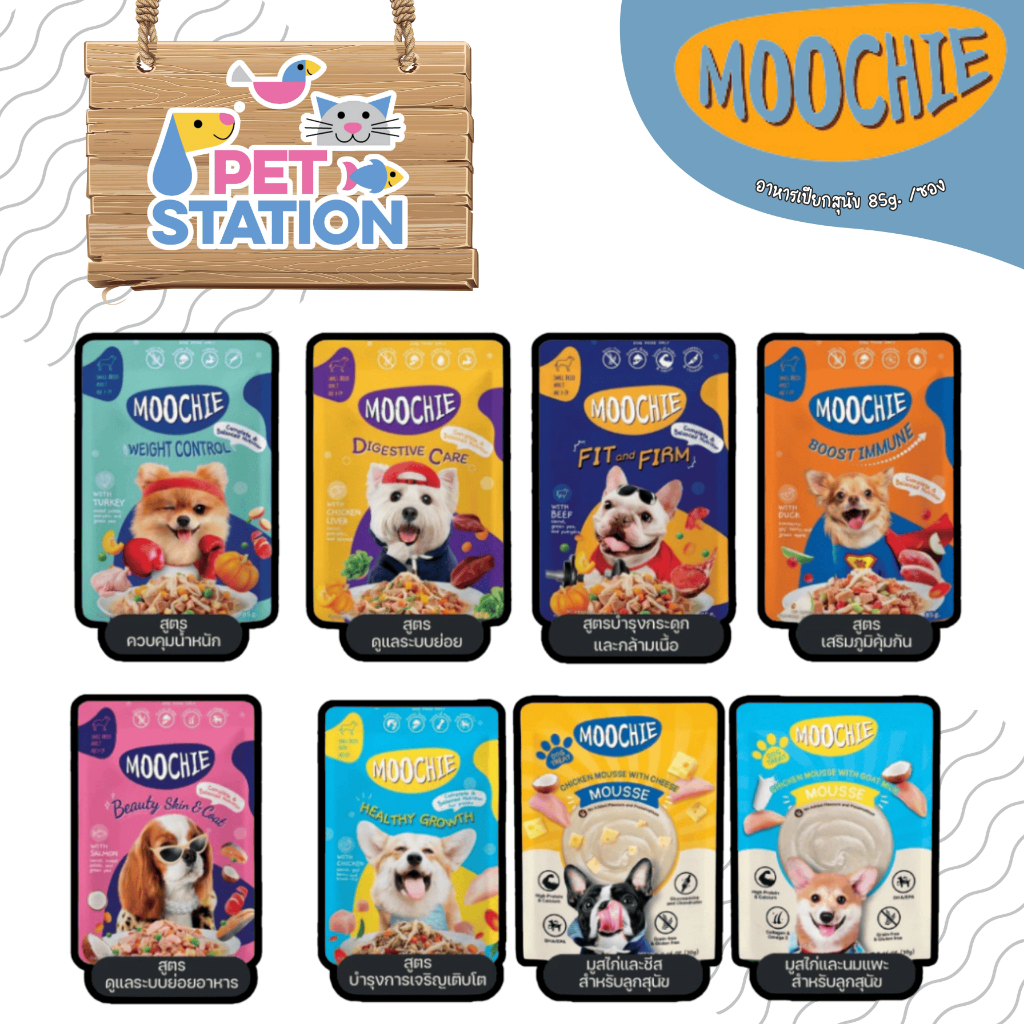 Moochie มูชี่ (1 ซอง) อาหารเปียกสุนัข เกรด grain free วัตถุดิบ superfood 85g. (1)