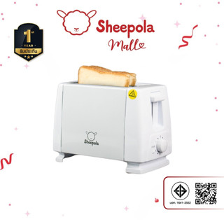 SHEEPOLA เครื่องขนมปัง สีขาว รับประกัน1ปี ปรับไฟได้6รดับ ใช้งานง่าย ทนทาน วัสดุสแตนเลส304 สินค้าได้รับมอก.ไทย