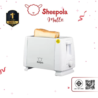 SHEEPOLA เครื่องขนมปัง สีขาว รับประกัน1ปี ปรับไฟได้6รดับ ใช้งานง่าย ทนทาน วัสดุสแตนเลส304 สินค้าได้รับมอก.ไทย