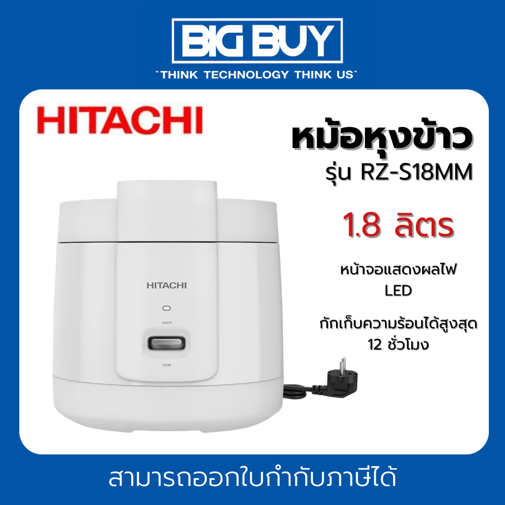 HITACHI หม้อหุงข้าว อุ่นทิพย์ เคลือบ รุ่น RZ-S18MM 1.8 ลิตร