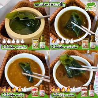 สาหร่ายวากาเมะแห้ง สาหร่ายคีโต Dried Wakame Seaweeds