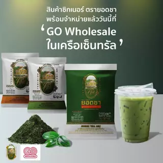 สินค้ายอดชาราคาพิเศษแบบยกลัง ชาไทย ชาเขียว ชาดอกไม้ขาว ผงกาแฟสด