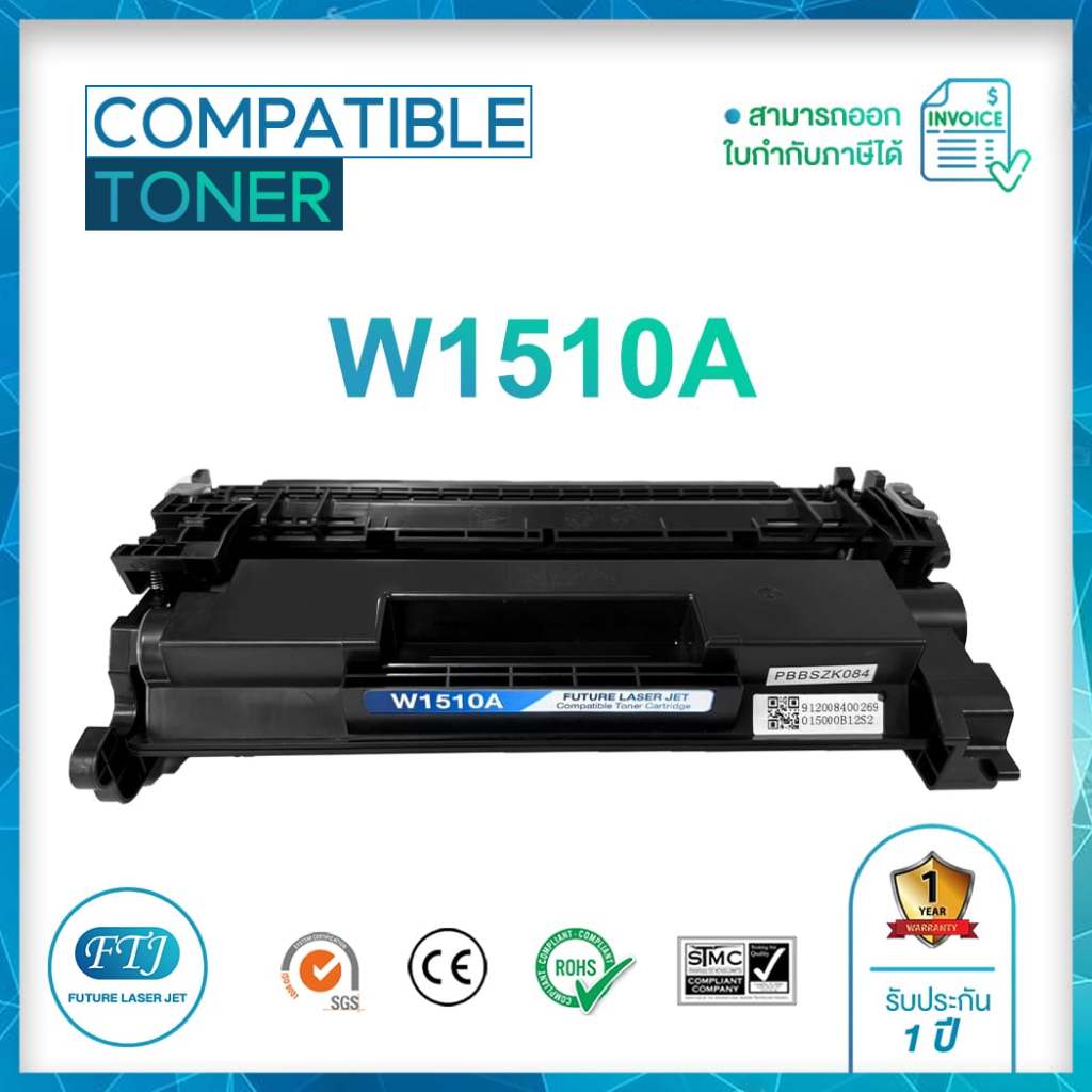 W1510A ตลับหมึกเทียบเท่า HP 151A (w1510a) รับประกัน 1 ปี สำหรับ HP LaserJet Pro 4003dw / 4003dn / MF