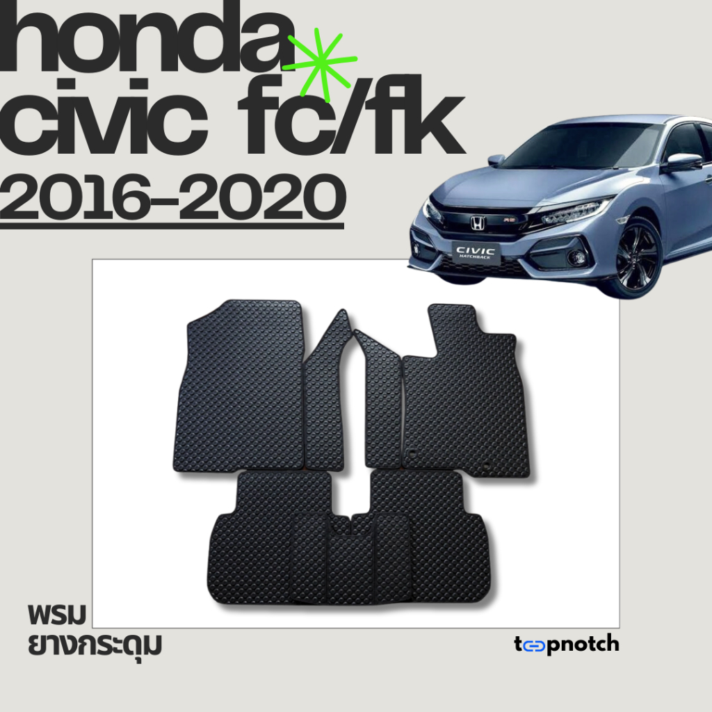 พรมยางกระดุม พรมปูพื้นรถยนต์ HONDA CIVIC FC และ FK ปี 2016-2020