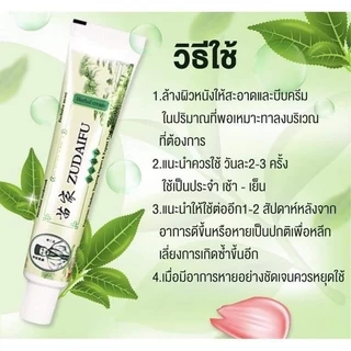 พร้อมส่ง ซูไดฟู ครีม ZUDAIFU CREAM สูตร Original ครีมมอยส์เจอร์ไรเซอร์บำรุงผิวหนัง ครีมดูแลผิว ขนาด 15 กรัม ของแท้