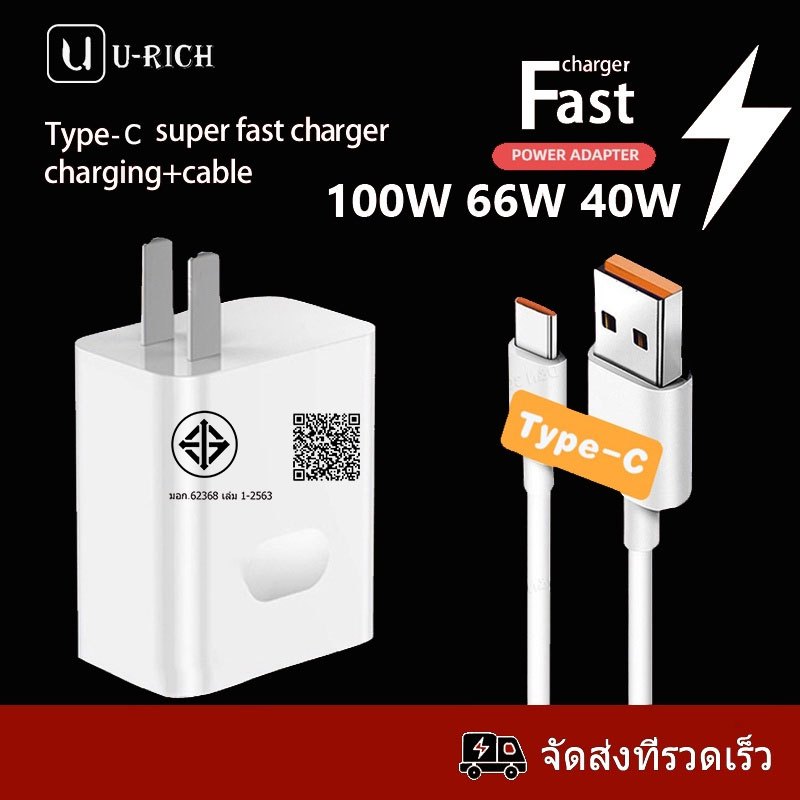 สายชาร์จเร็ว USB to USB-C cable หัวเหว่ย 6A Type-C หัวชาร์จเร็ว 66W Quick charge