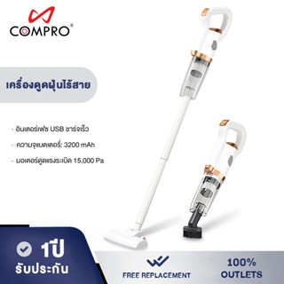 COMPRO เครื่องดูดฝุ่น 15000Pa เครื่องดูดฝุ่นไร้สาย Vacuum Cl…