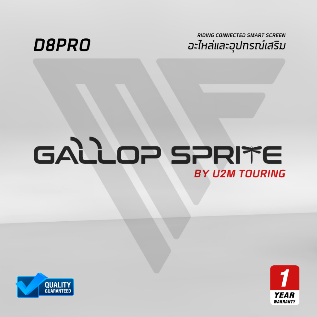 อะไหล่และอุปกรณ์เสริมสำหรับ หน้าจอสัมผัส GALLOP SPRITE D8PRO และ D8PROS