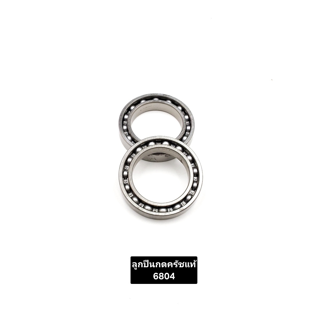 HONDA ลูกปืนกดครัชแท้  #6804 ใส่รุ่น W125R, W125S, Dream125 *สินค้าดีมีคุณภาพ*