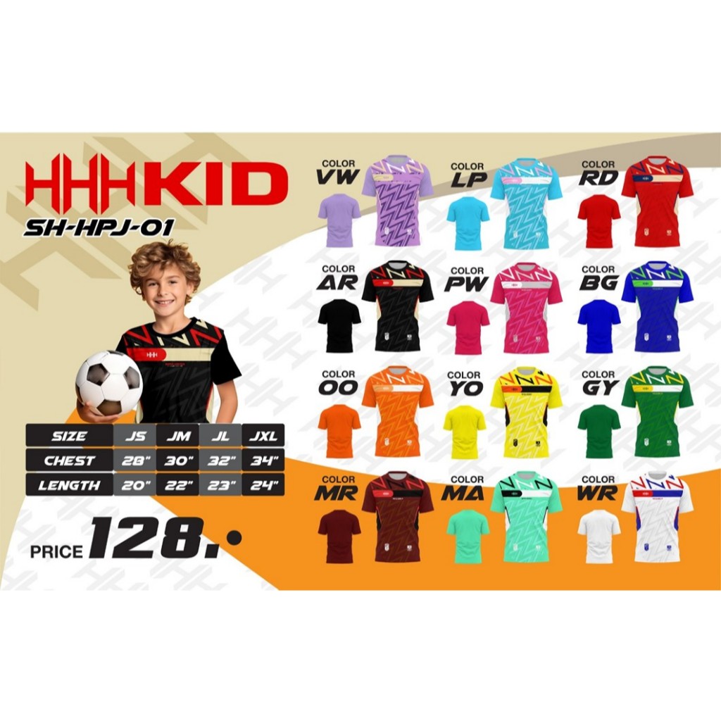 เสื้อกีฬา Hunter HP01 ของเด็ก