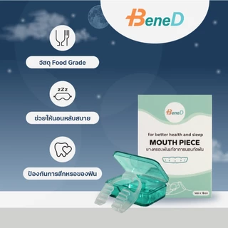 ที่กัดฟัน วัสดุ EVA ที่คัดสรรมาอย่างดีมีความทนทานต่อการสึกหลอสูงและอายุการใช้งานยาวนานซึ่งไม่เสียรูปทรง