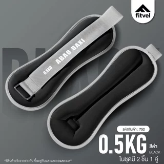 ถุงทรายถ่วงน้ำหนัก fitvel ใช้ได้ทั้งข้อมือ-ข้อเท้า WRIST & ANKLE WEIGHTS SANDBAG