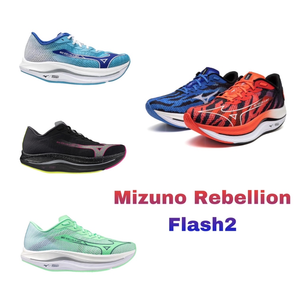 Mizuno Wave Rebellion Flash 2 - UNISEX