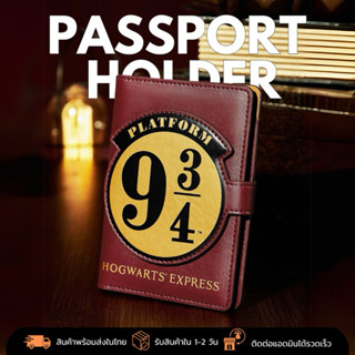 พร้อมส่ง Hogwarts Passport Holder - ปกพาสปอร์ตลายหนัง PU กัน…