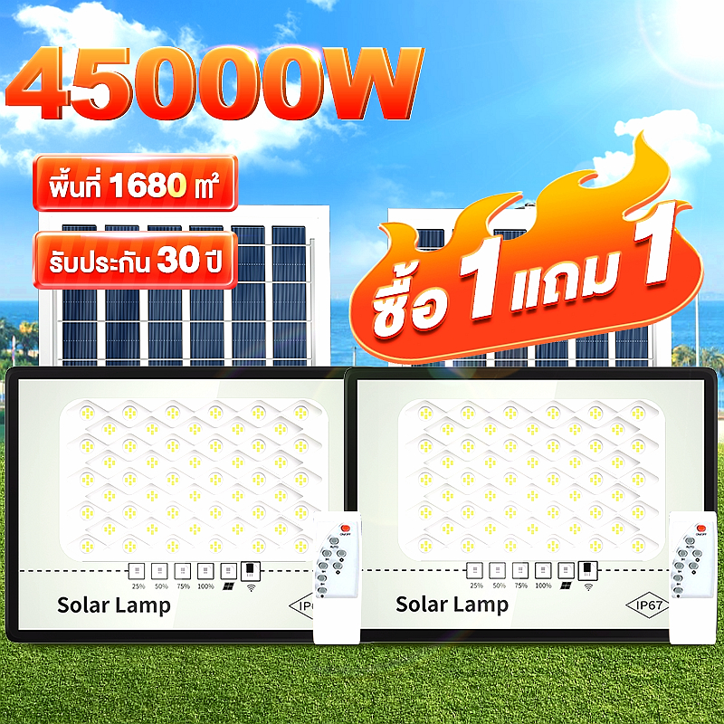 🔥รับประกัน30ปี🔥ไฟโซล่าเซลล์ 35000W โซล่าเซลล์ แสงสีขาว IP67 กันน้ำ สว่างอัตโนมัติเมื่อฟ้ามืด