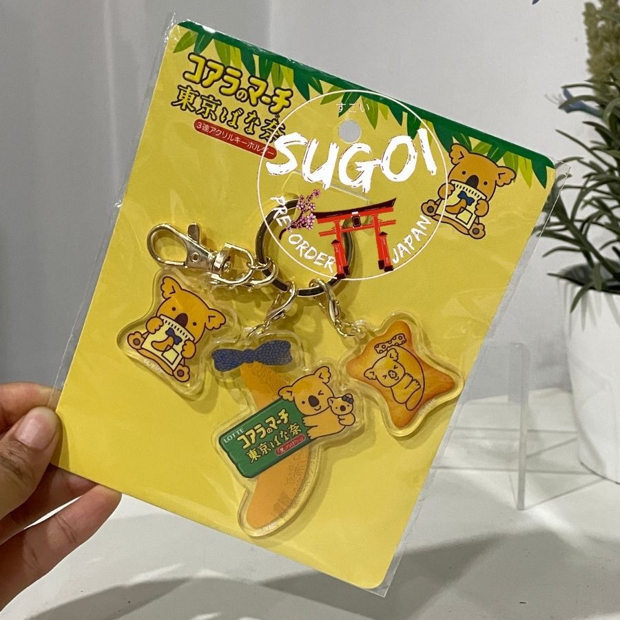 (ของแท้ 100%) 🎌พวงกุญแจ Koala's March โคอาลา มาร์ช จากญป (ลิมิเต็ด)