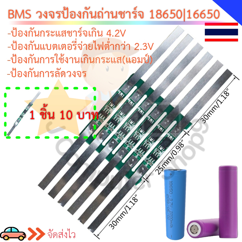 L104 ถ่านชาร์จ 18650 3.7V 2000mAh Battery Li-ion 18650 3.7V 2000mAh มี BMS วงจรป้องกัน