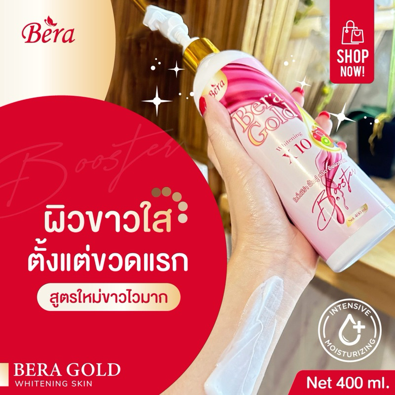 โลชั่นบีร่า บำรุงผิวกาย มีพร้อมส่ง ของแท้100%