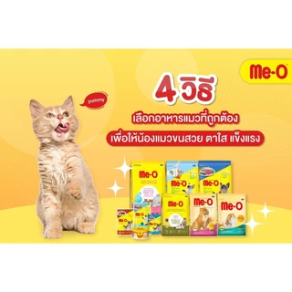 [ยกโหล12ซอง] Me-O อาหารเปียกแมวมีโอ ส่งทุกวัน ส่งไว(คละรสชาติได้)